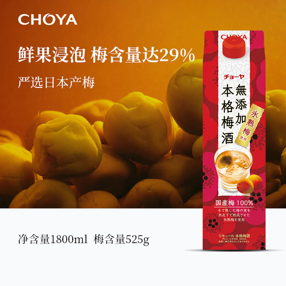 Choya Plum Wine 10% - 1.8L - Image 3
