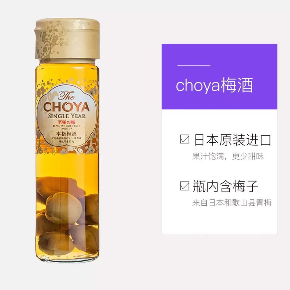 Choya Single Year Umeshu - 15% Alcohol, 650ml - Image 3