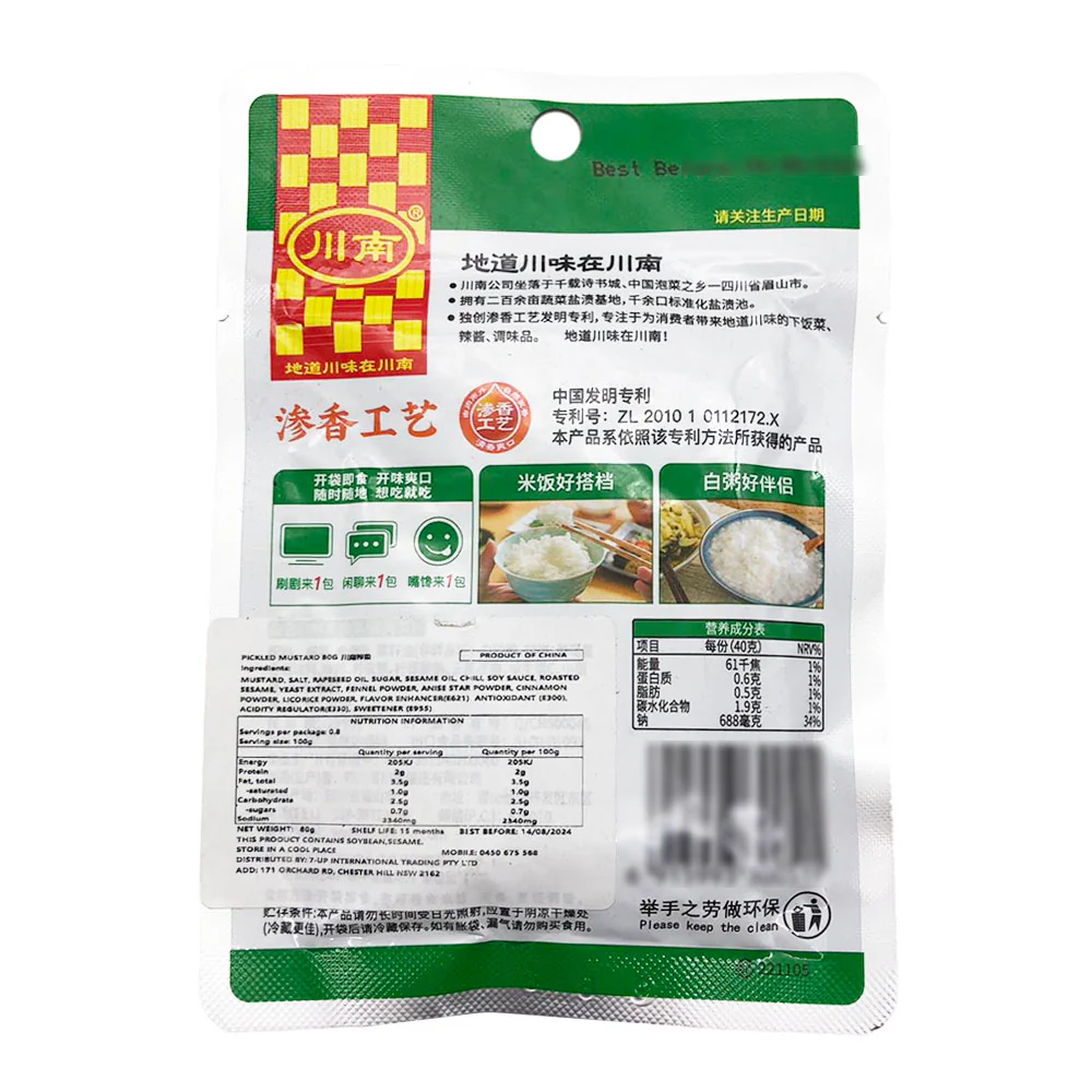 Chuan Nan Pickled Mustard Greens - 80g x 4 - Image 3