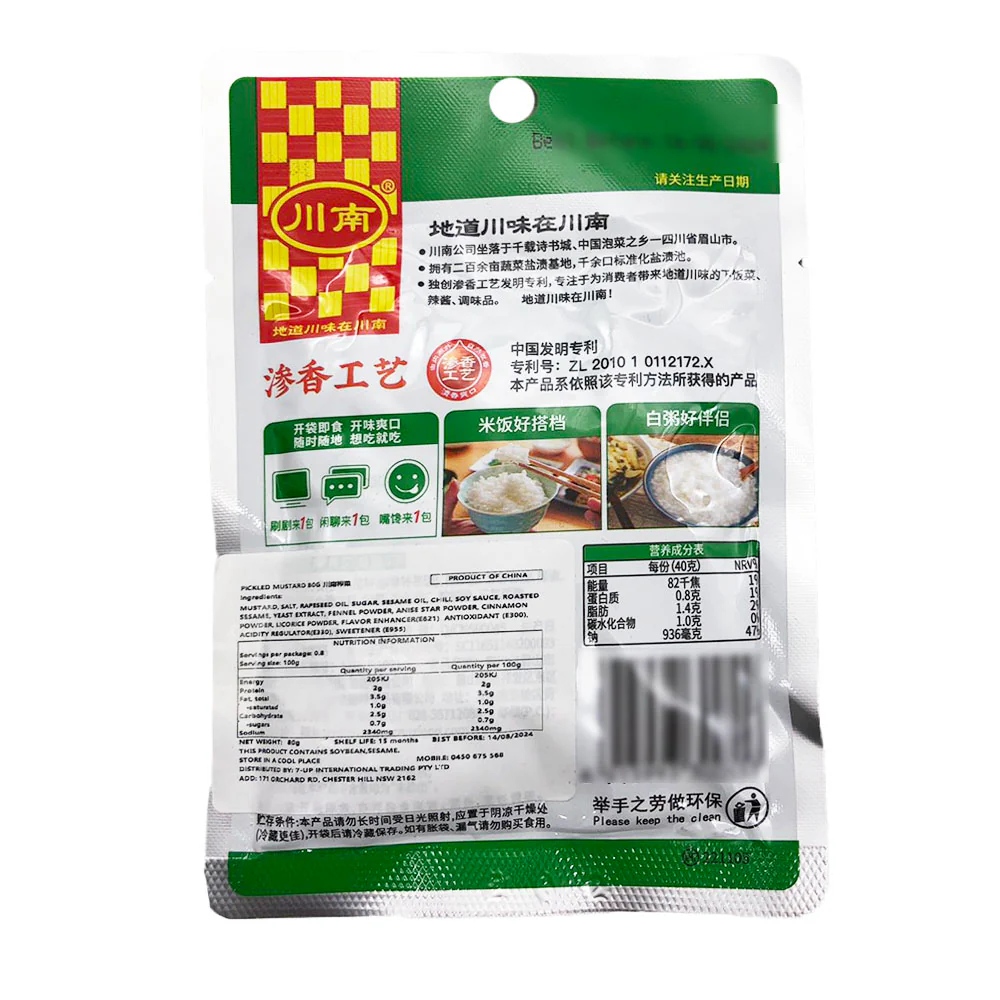 Chuan Nan Pickled Mustard with Crunchy Texture - 80g x 4 - Image 4