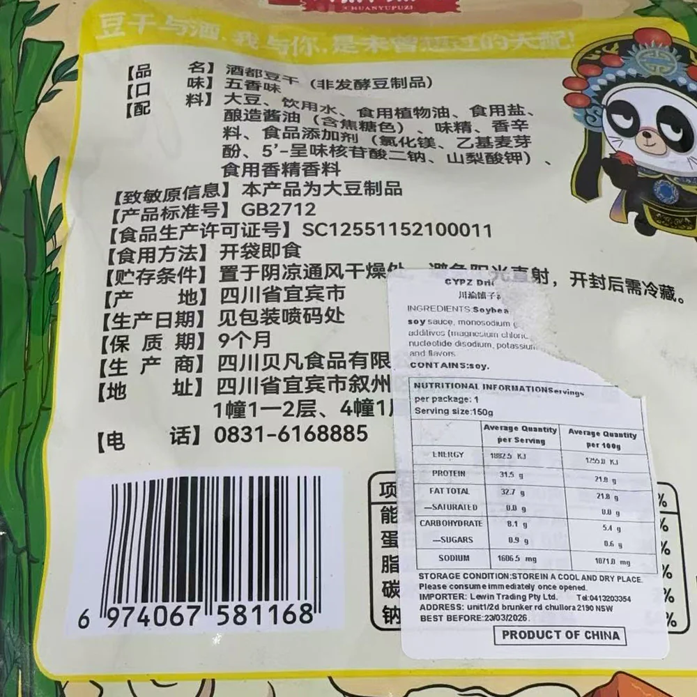 Chuanyu Puzi Five-Spice Braised Tofu Bites 150g – Ready-to-Eat Snack - Image 2