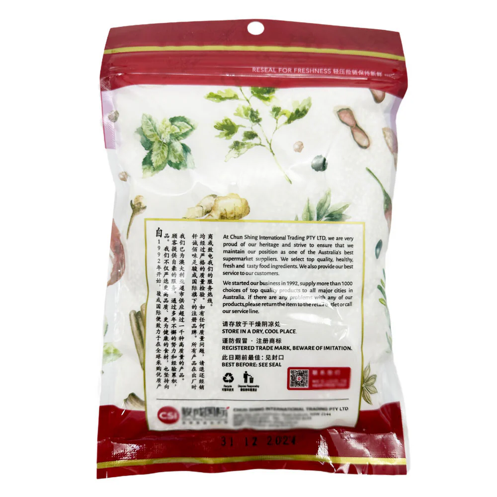 Qiancheng Dried Tapioca Pearl - 300g - Image 2