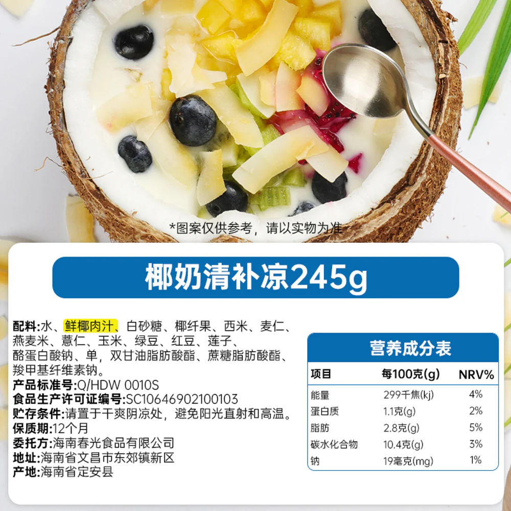Chun Guang Coconut Milk Qingbuliang Drink 245g x 6 Cans - Image 4