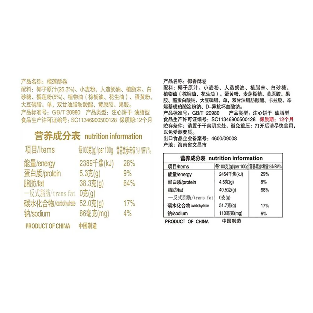 Chun Guang Durian Crisp Rolls - 105g - Image 3