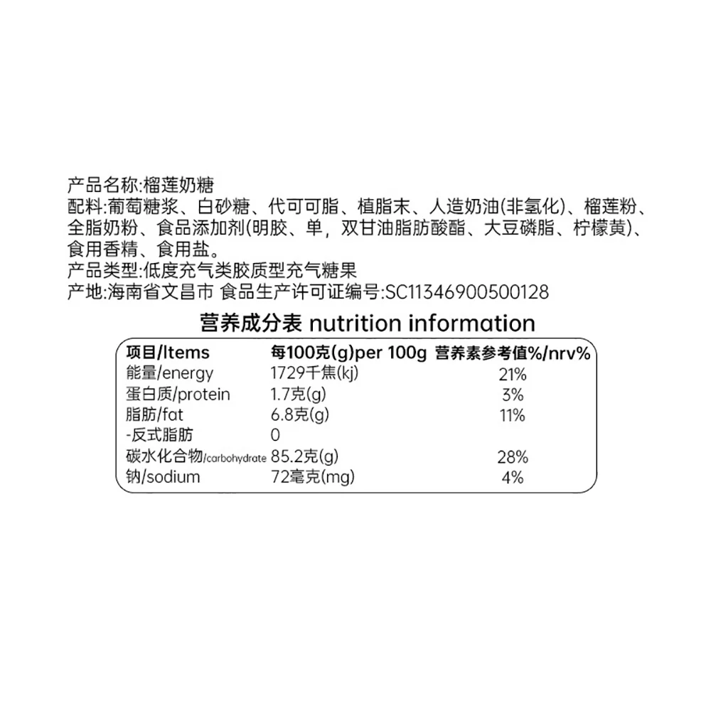 Chun Guang Durian Milk Candy - 160g - Image 4