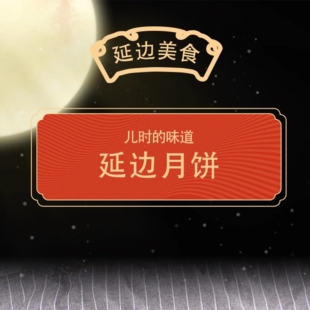 Chun Jiang Yue Black Sesame Mooncakes - 4 Pieces, 400g - Image 3
