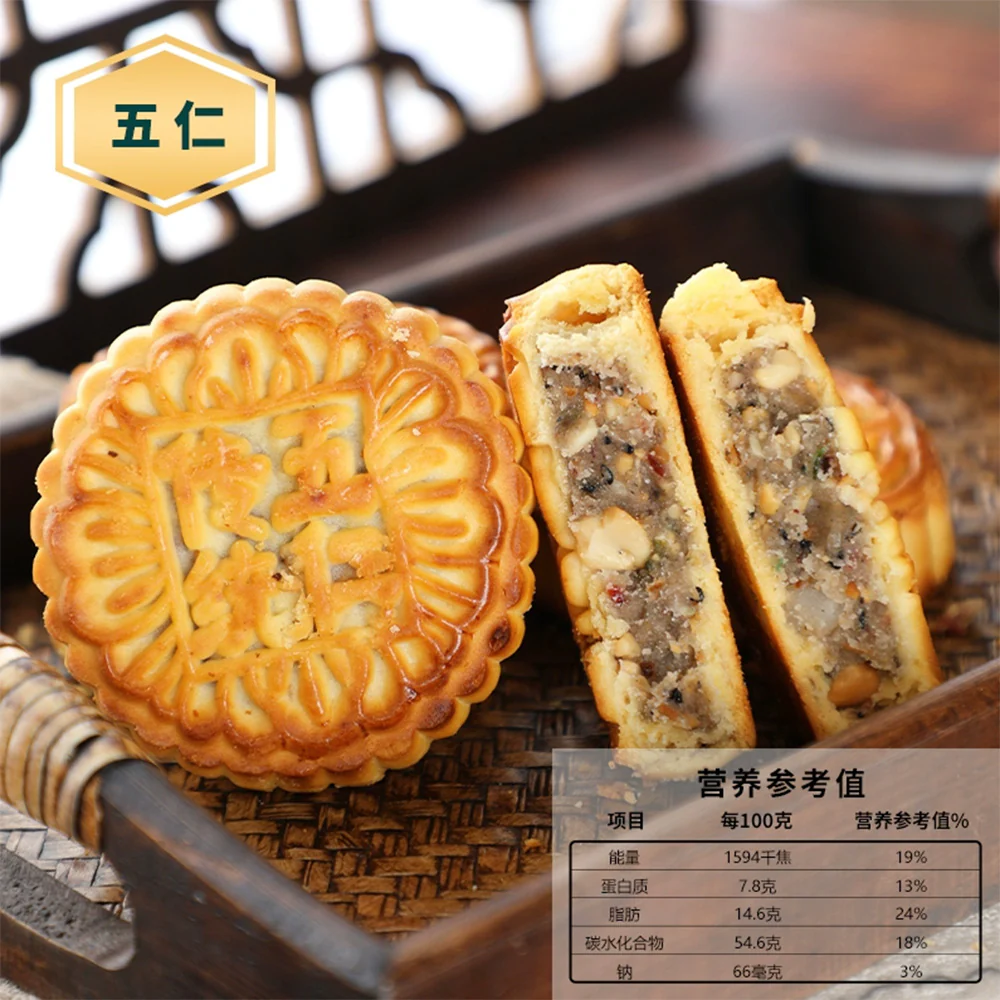 Chun Jiang Yue Five Kernel Mooncakes - 4 Pieces, 400g - Image 2