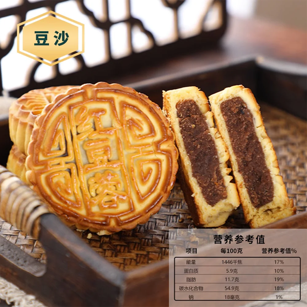 Chun Jiang Yue Red Bean Paste Mooncakes - 4 Pieces, 400g - Image 2