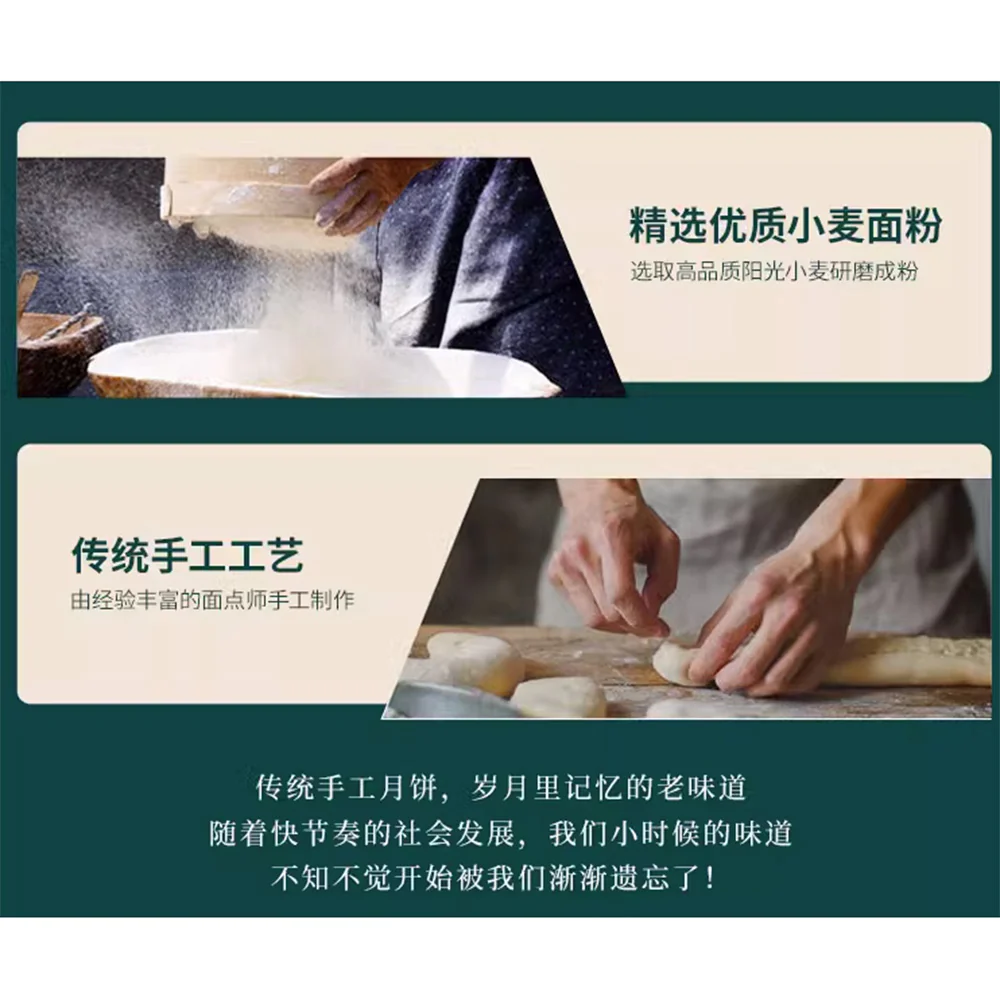 Chun Jiang Yue Red Bean Paste Mooncakes - 4 Pieces, 400g - Image 4
