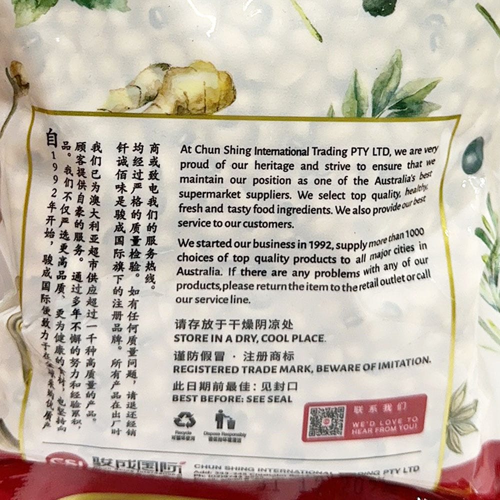 Chun Shing Premium American Black-Eyed Beans - 375g - Image 2