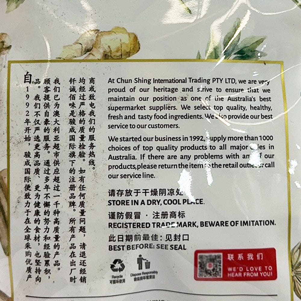 Chun Sing Bay Leaves - 20g - Image 2