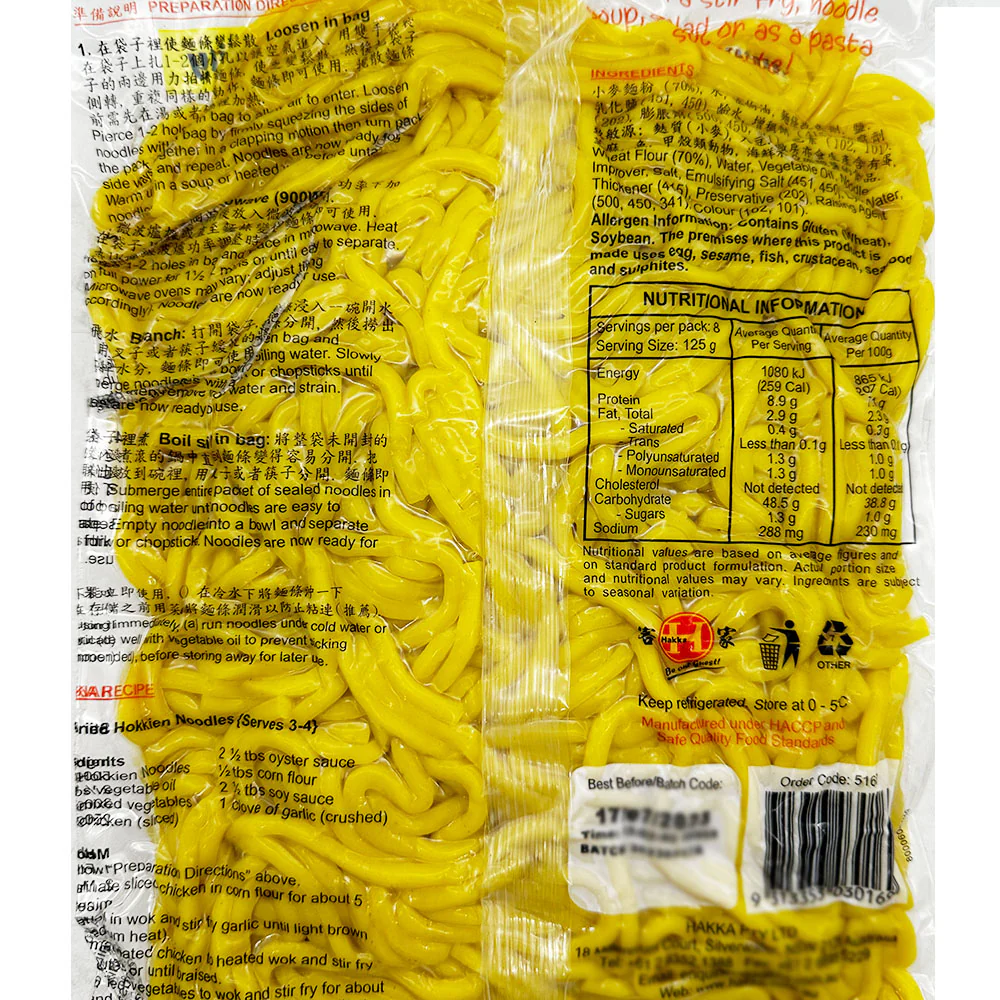 Chung Yuen Hokkien Noodles - 1kg - Image 2