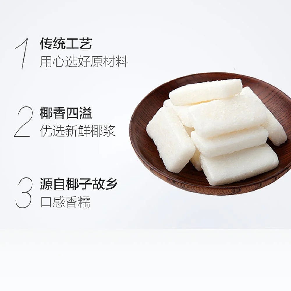 Chunguang Coconut Sticky Jelly - 200g - Image 3