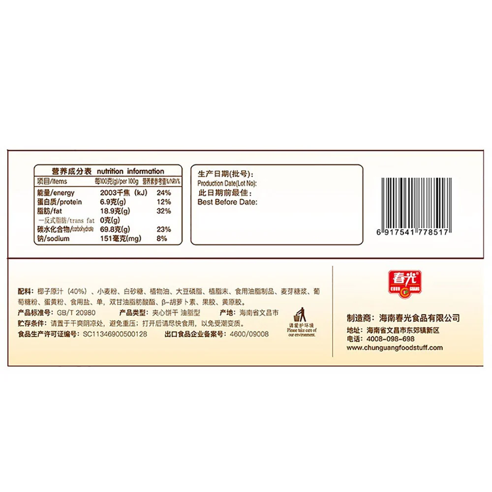 Chunguang Crispy Crepes Coconut Flavor - 100g - Image 4