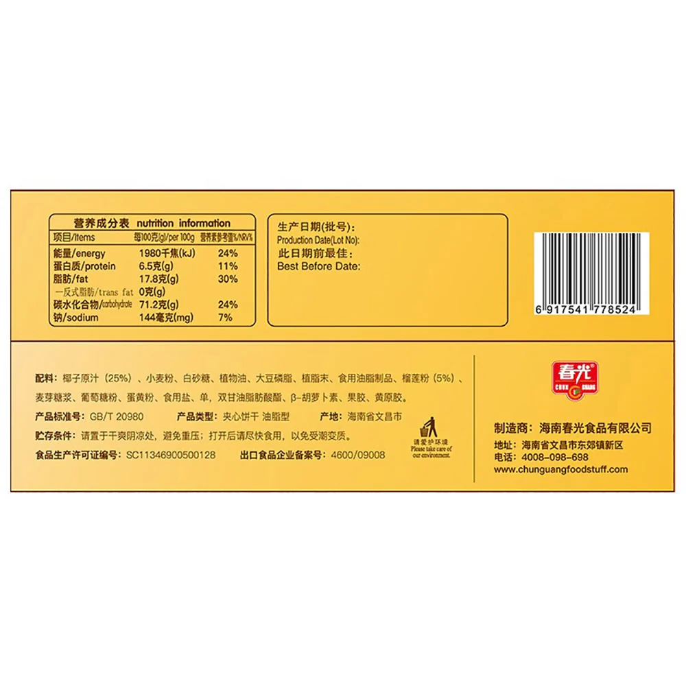 Chunguang Crispy Crepes Durian Flavor - 100g - Image 5