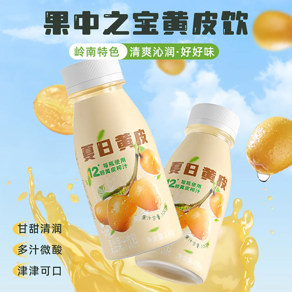Chunli Summer Yellow Peel Drink - 230g - Image 2