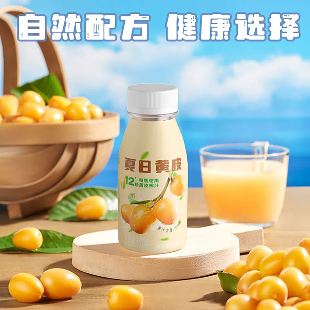 Chunli Summer Yellow Peel Drink - 230g - Image 3