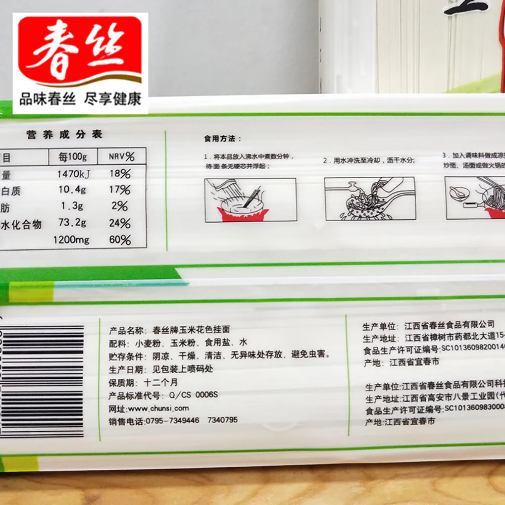 Chunsi Corn Flour Noodles - 1kg - Image 3