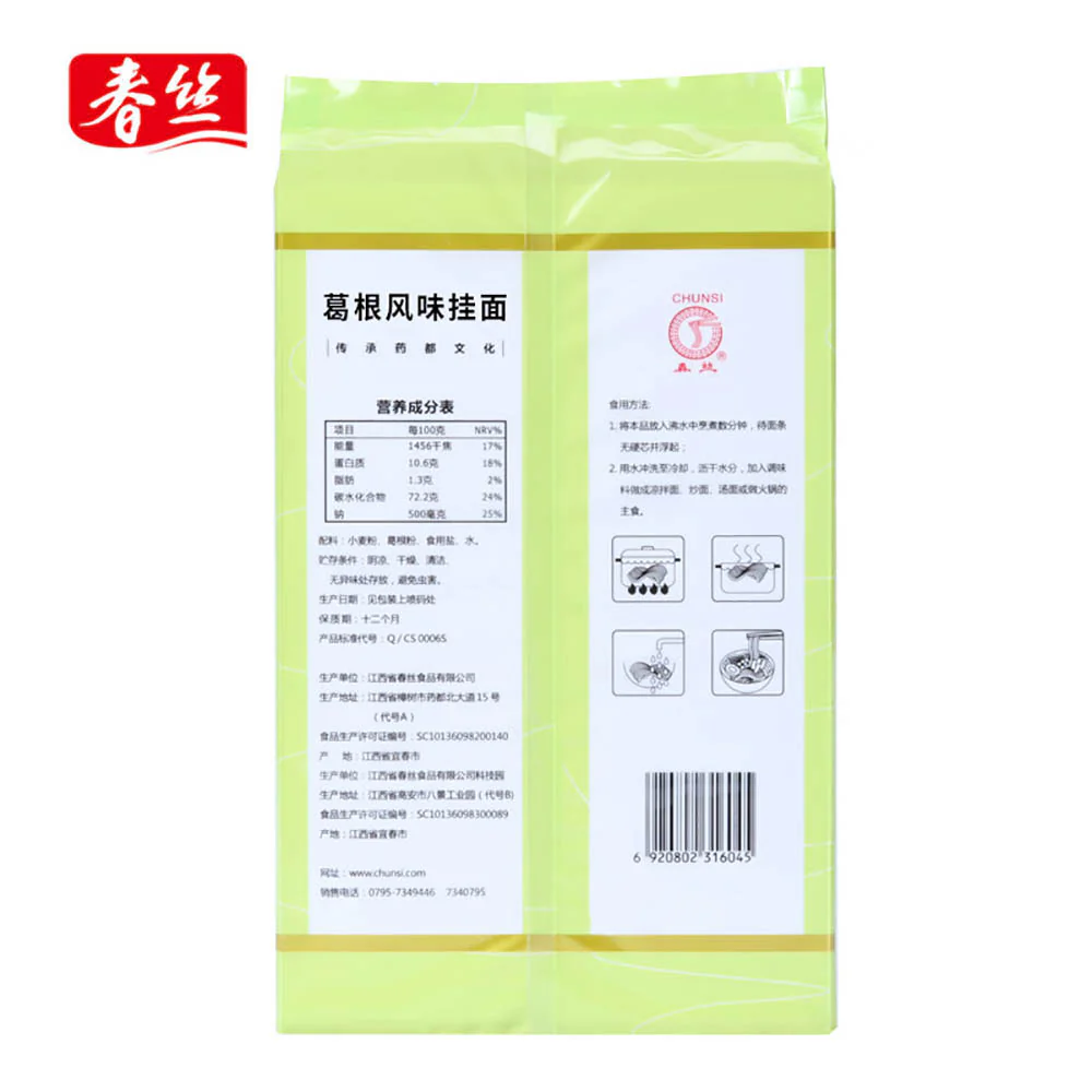 Chunsi Kudzu Root Flavored Noodles - 800g - Image 3