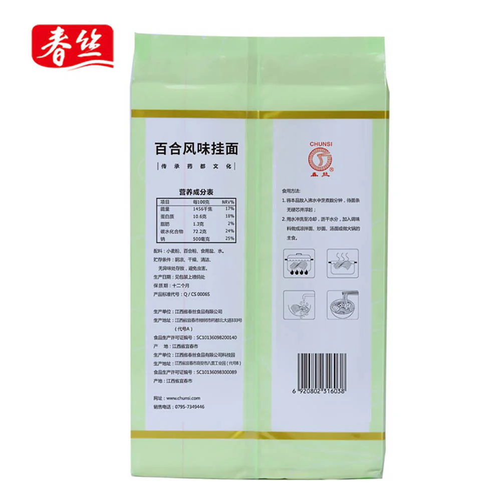 Chunsi Lily Flavor Noodles - 800g - Image 4