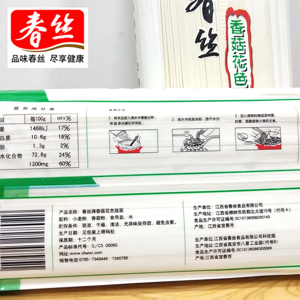 Chunsi Mushroom Flavored Noodles - 1kg - Image 3