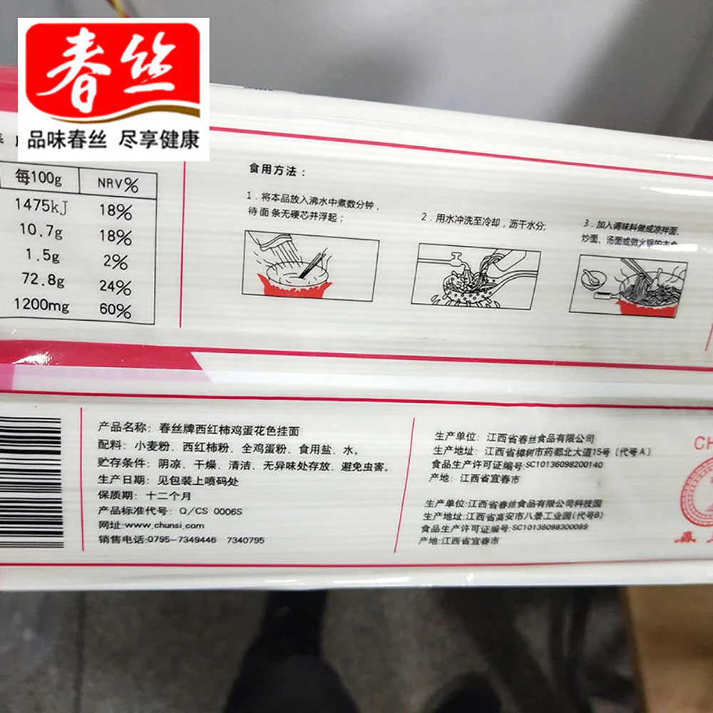 Chunsi Tomato and Egg Flavored Noodles - 1kg - Image 3