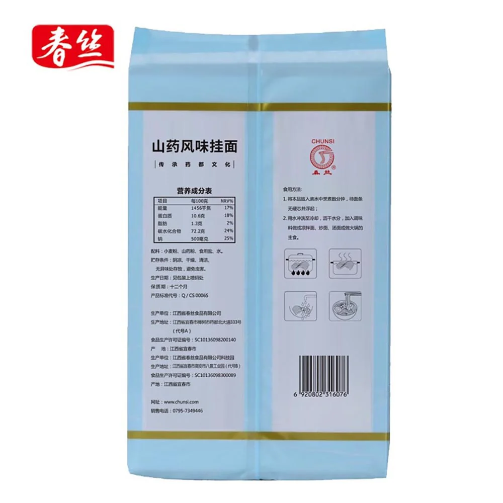 Chunsi Yam Flavored Noodles - 800g - Image 4