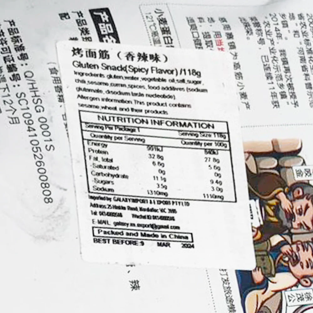 Cizhou Town Street Grilled Gluten - Spicy Flavor, 118g - Image 3