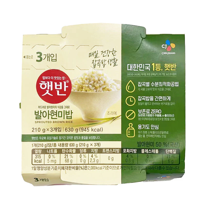 CJ Microwaveable Ready-to-Eat Sprouted Brown Rice - 210g x 3 Packs - Image 2