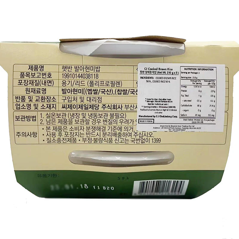 CJ Microwaveable Ready-to-Eat Sprouted Brown Rice - 210g x 3 Packs - Image 4