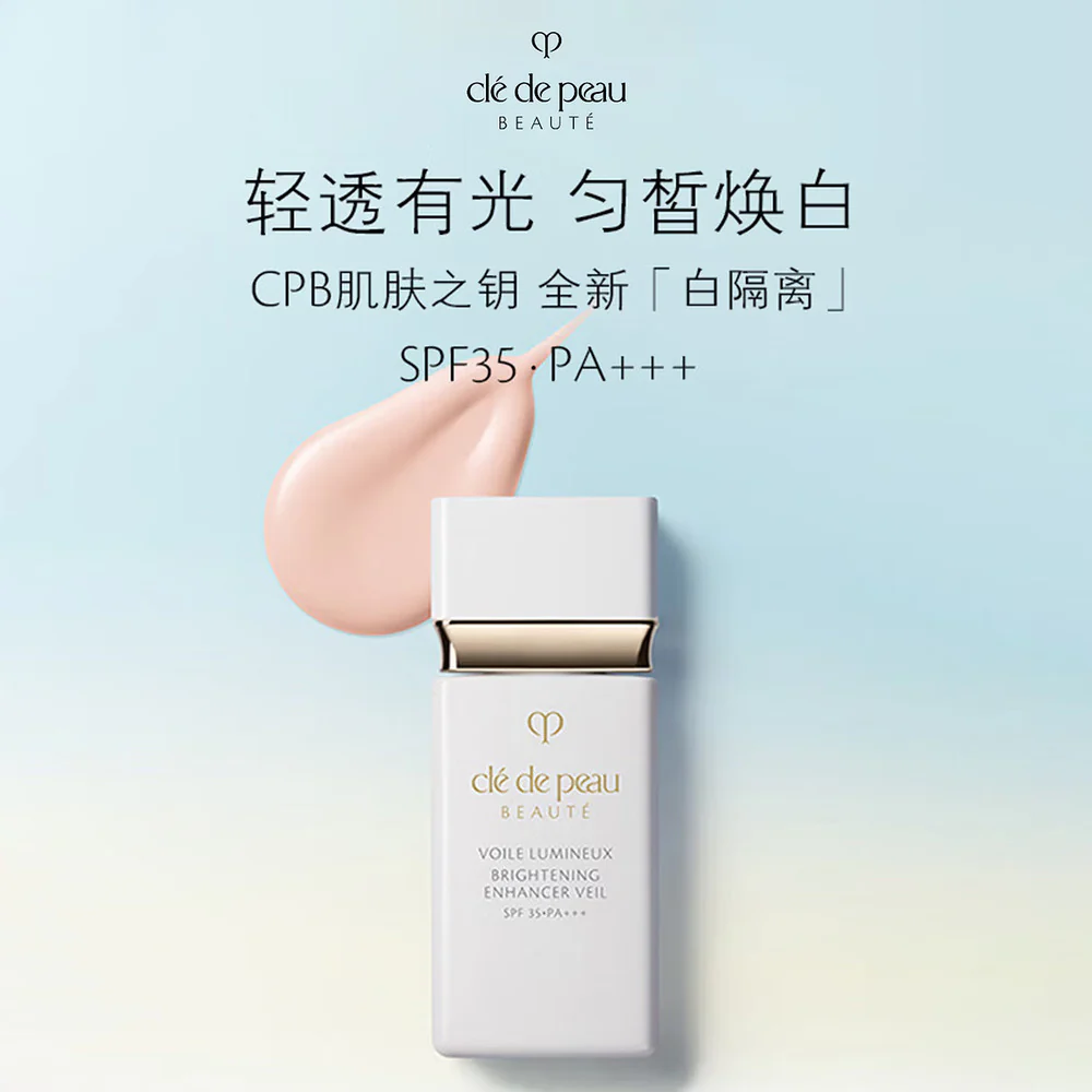 Clé de Peau Beauté Brightening Enhancer Veil SPF38 PA+++ 30ml