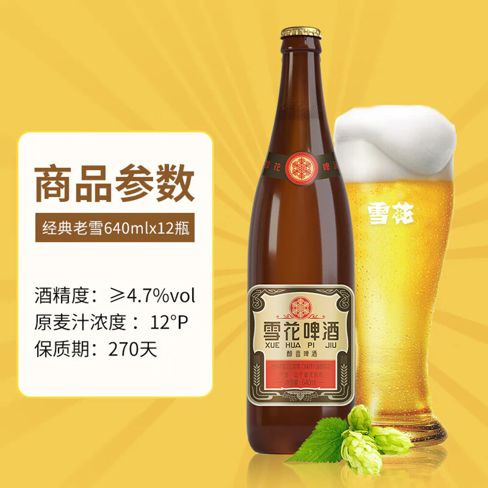 Classic Snow Beer - 4.7% ABV, 12 Bottles of 640ml Each - Image 2