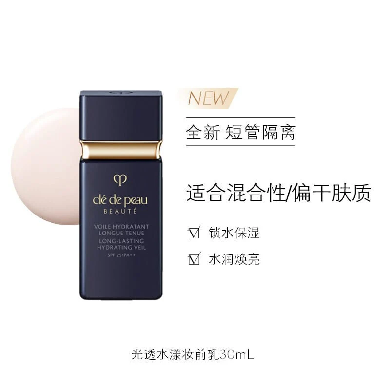 Cle de Peau Beaute Diamond Radiance Sunscreen SPF25 - 30ml - Image 4