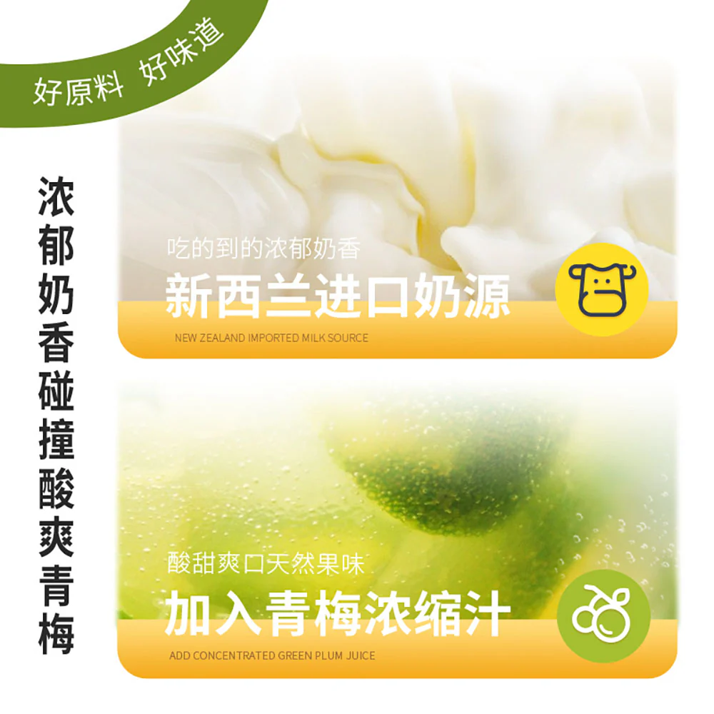 Clever Mama Green Plum Konjac Milk Jelly - Original Flavor, 6 Pieces, 120g - Image 4