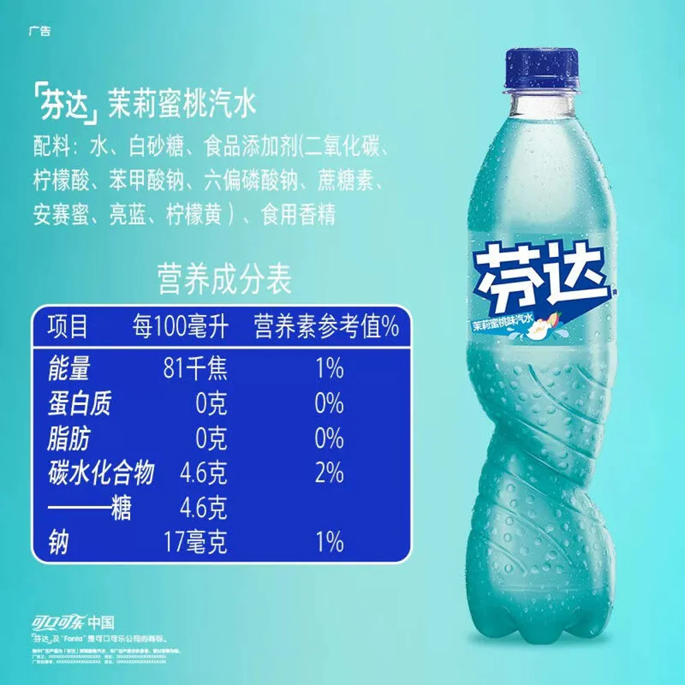 Coca‑Cola Fanta Jasmine Peach Flavoured Soda 500ml - Image 3