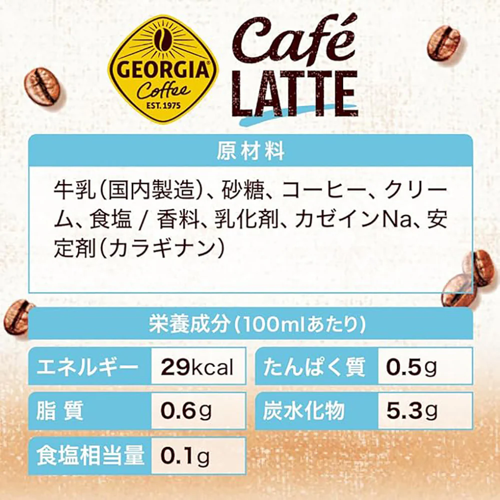 Coca-Cola Georgia Coffee Café Latte PET Bottle - 500ml - Image 2
