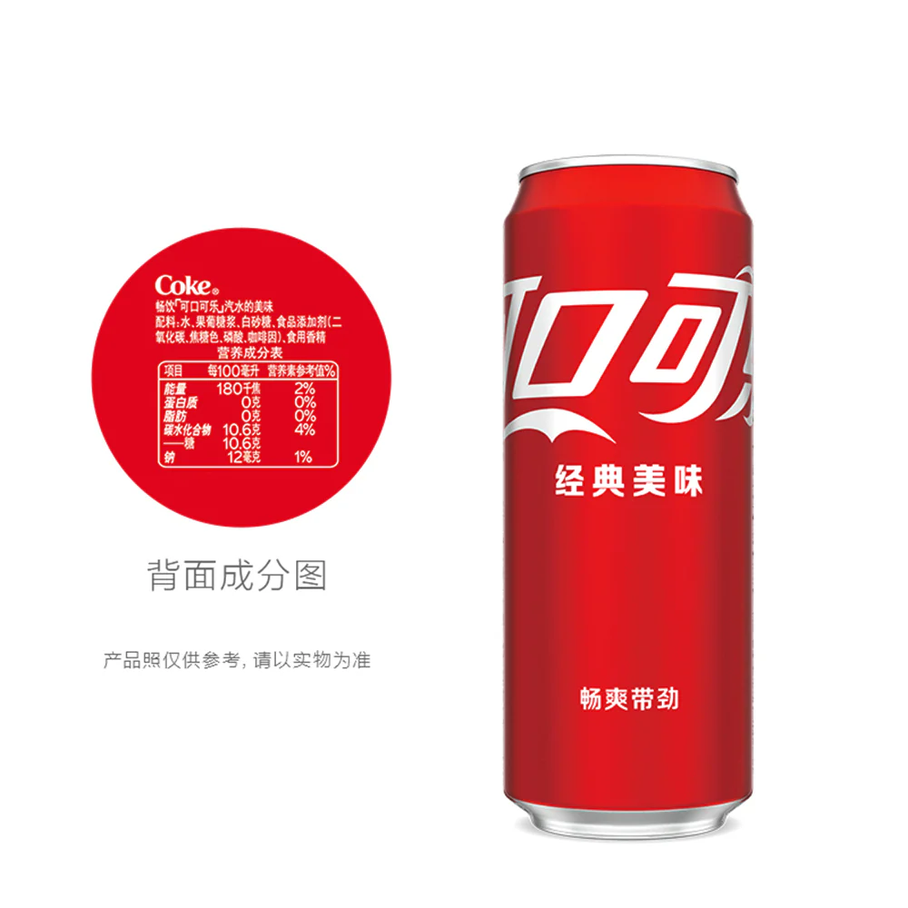 Coca-Cola Modern Can - 330ml x 24 - Chinese Packaging - Image 2