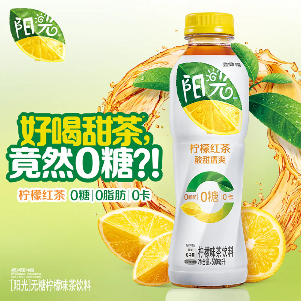 Coca-Cola Sugar-Free Lemon Tea - 500ml - Image 2