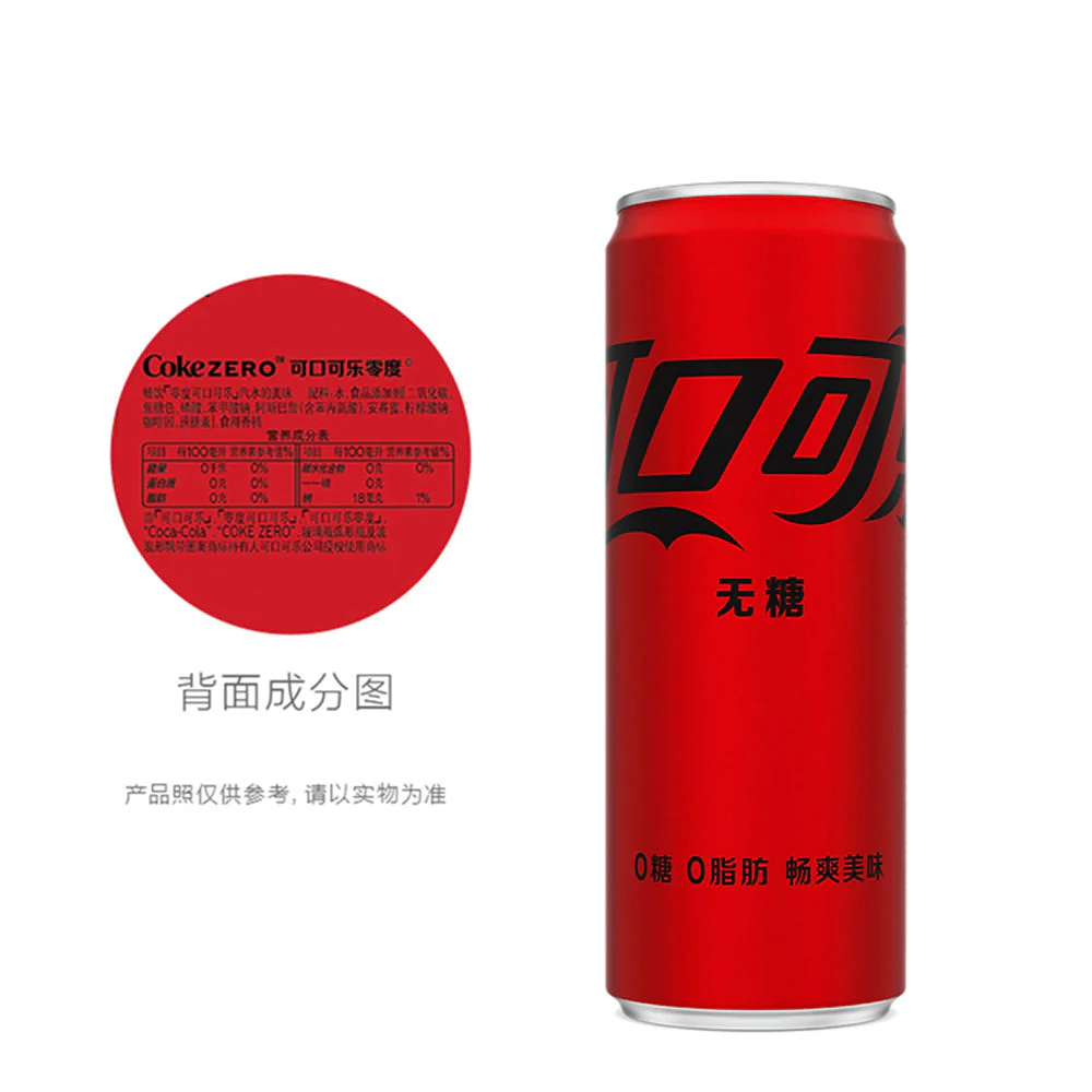 Coca-Cola Zero Sugar Modern Can  - Chinese Packaging X2 - Image 4