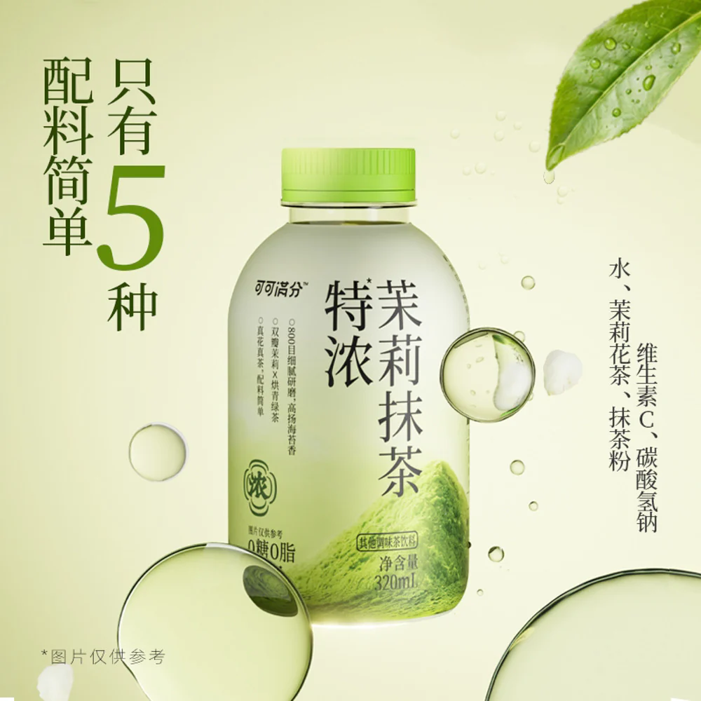 Coco Manfen Extra Strong Jasmine Matcha Tea 320ml x 15 Bottles – Zero Sugar - Image 2