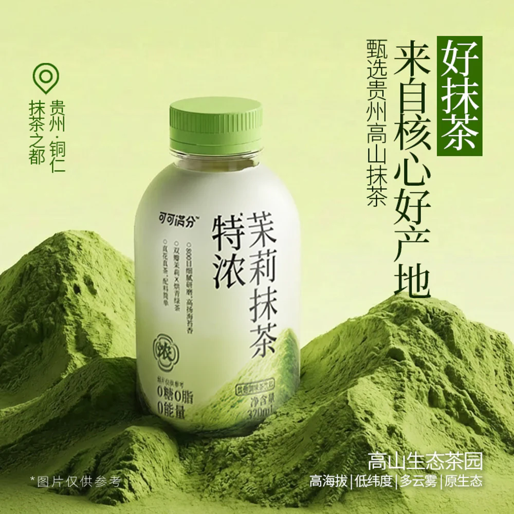 Coco Manfen Extra Strong Jasmine Matcha Tea 320ml x 15 Bottles – Zero Sugar - Image 3