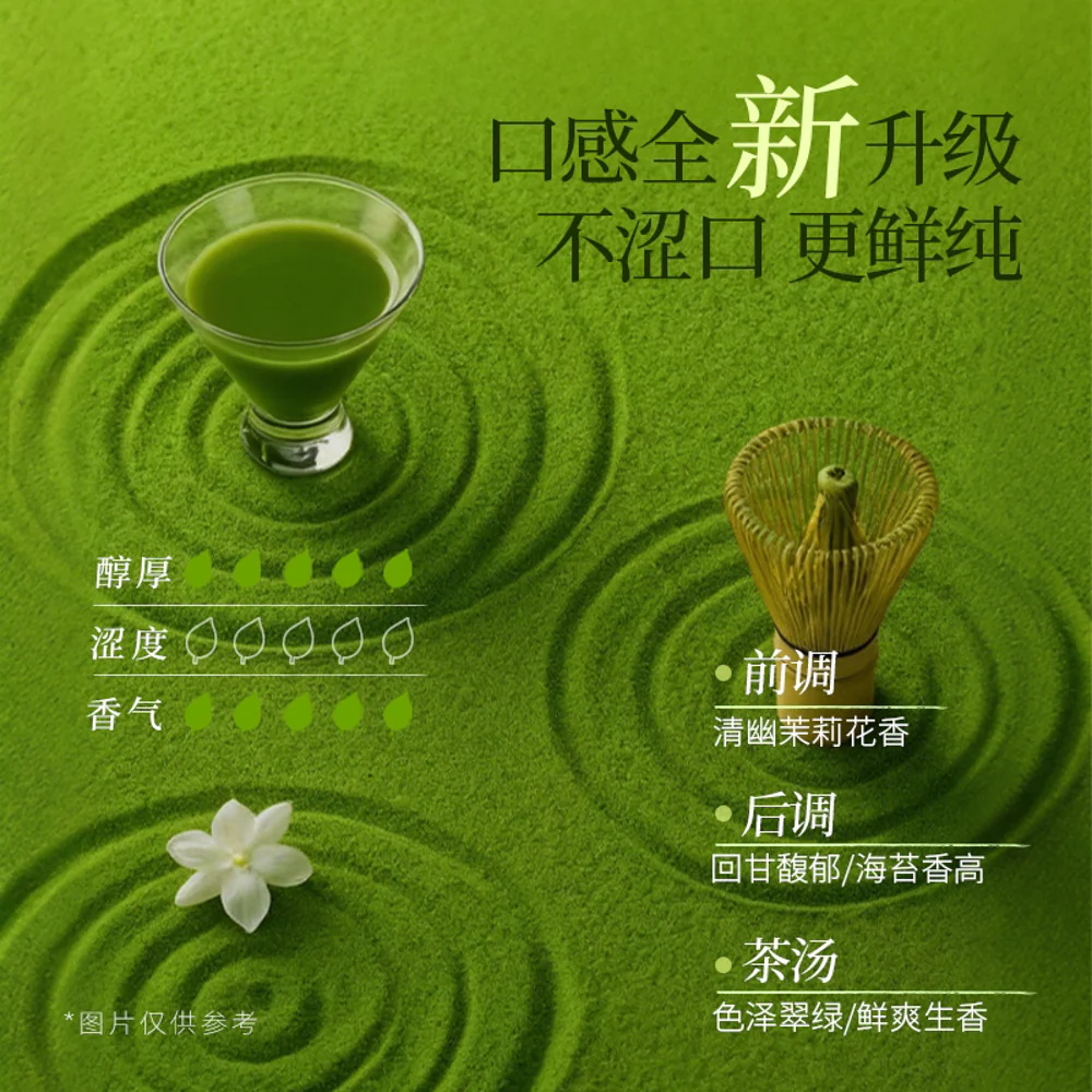 Coco Manfen Extra Strong Jasmine Matcha Tea 320ml x 15 Bottles – Zero Sugar - Image 4