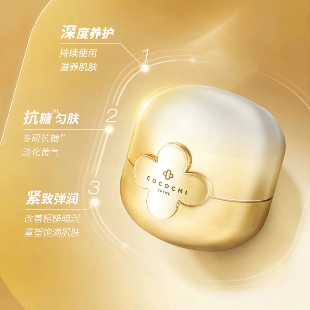 Cocochi Ag Ultimate Anti-Glycation Facial Essence Cream & Mask Set - 20g + 90g - Image 3