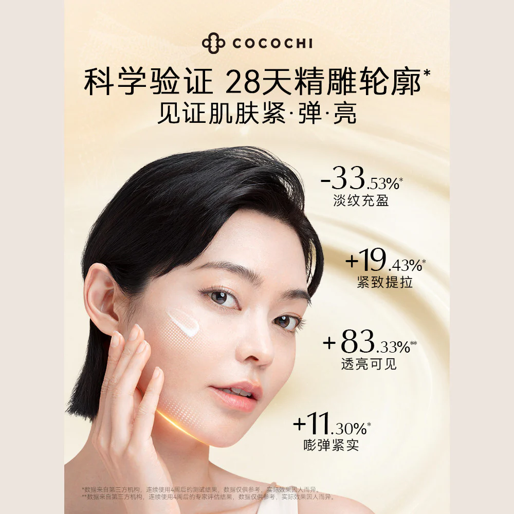 COCOCHI AG Ultimate Facial Cream Reserve 50g – Brightening & Firming - Image 2