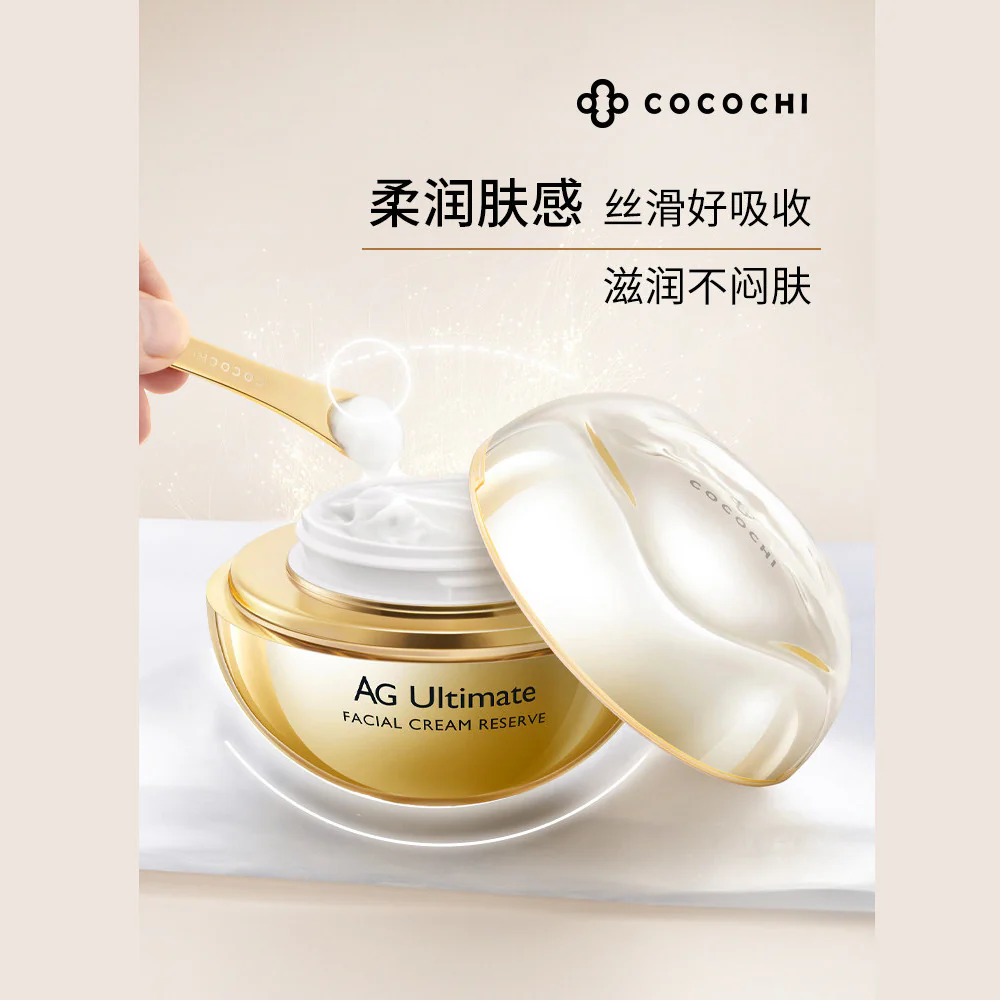 COCOCHI AG Ultimate Facial Cream Reserve 50g – Brightening & Firming - Image 3