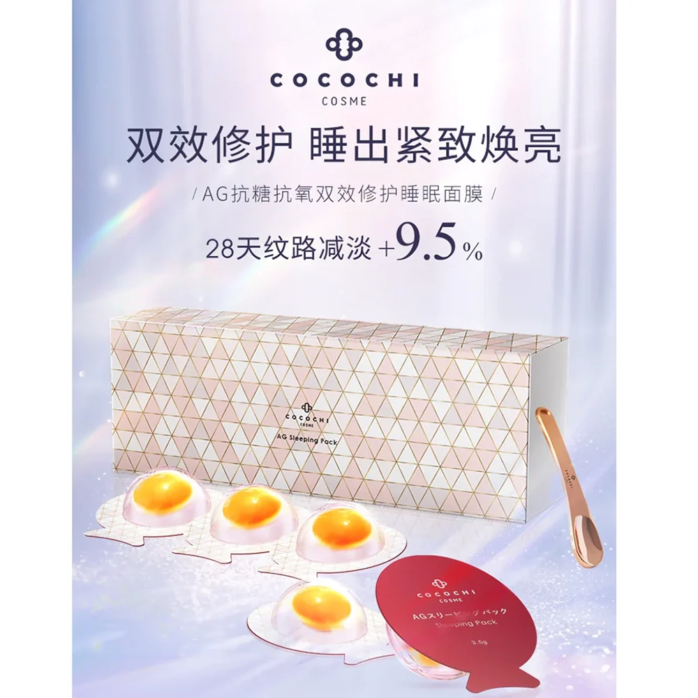 COCOCHI AG Ultimate Sleeping Pack - 3.5g x 5 - Image 2