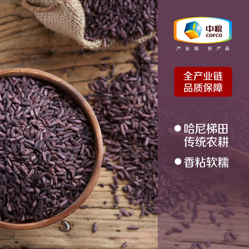 COFCO Chucui Mojiang Purple Rice 400g - Black Glutinous Rice - Image 3