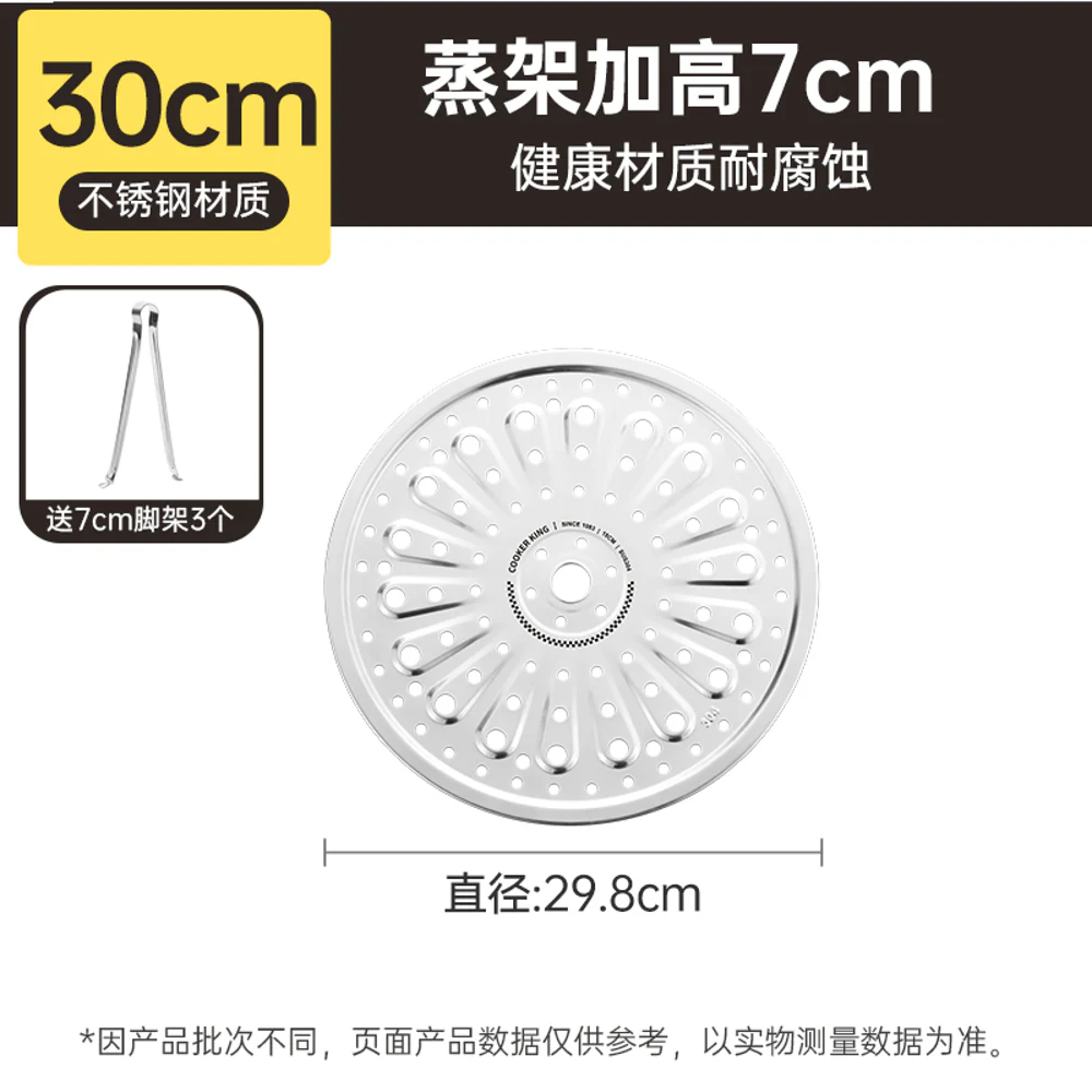 Cooker King 304 Stainless Steel Steaming Rack 30 cm – Steam Plate Insert for Pots & Woks (Diameter 29.8 cm) - Multi-Pot Steamer Tray - Image 5