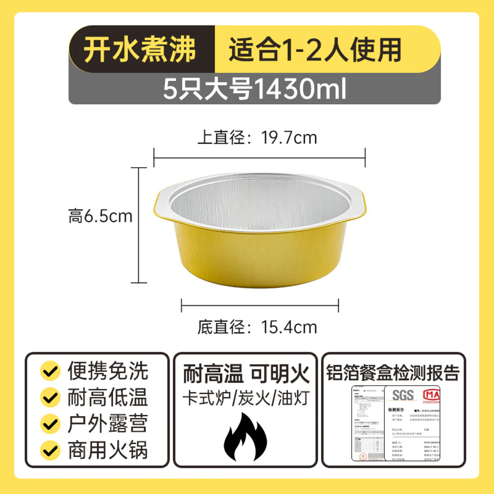 Cooker King Disposable Aluminum Foil Pots 1430 ml – Pack of 5 - for Camping & Outdoor Cooking - Image 5