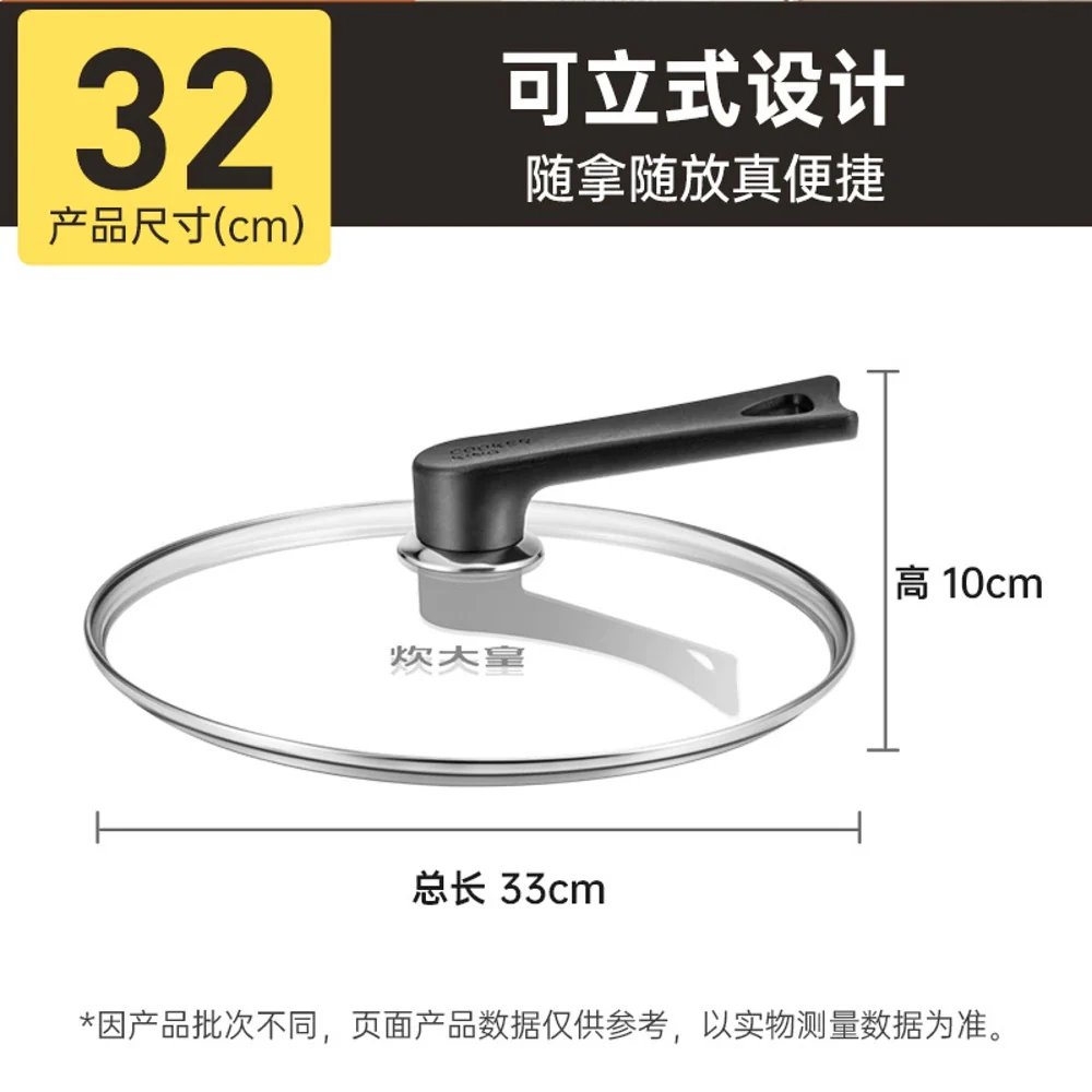 Cooker King Standable Glass Lid with Stainless-Steel Rim 32 cm – Universal Upright Handle Pan Cover
